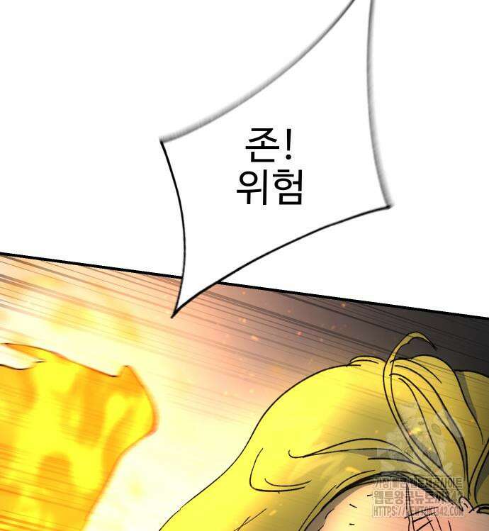 성검전설 52화 14