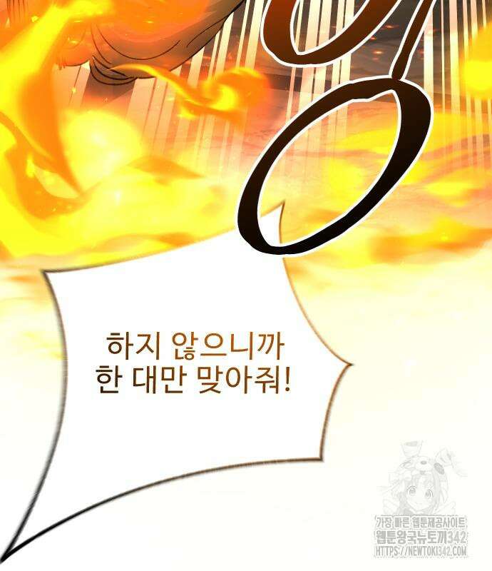 성검전설 52화 18