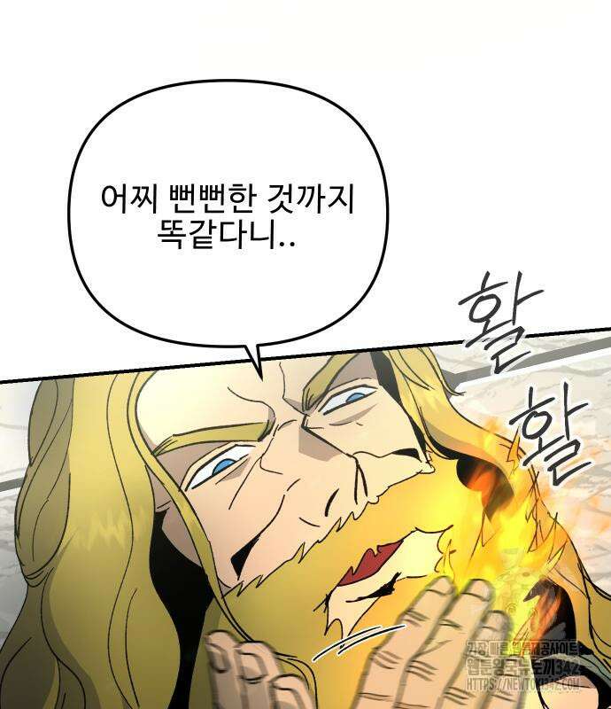 성검전설 52화 19