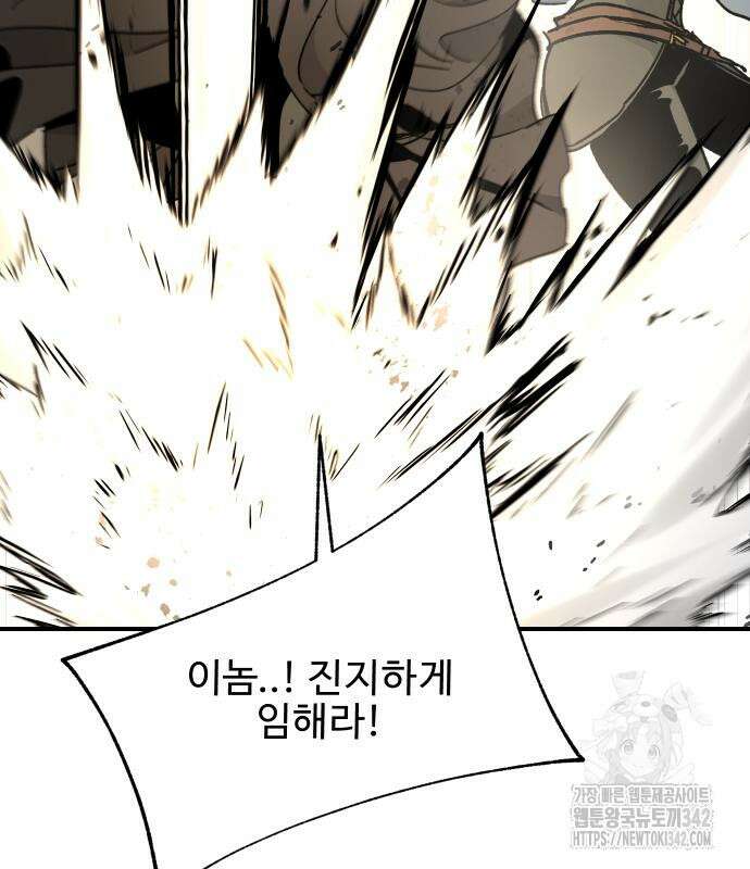 성검전설 52화 22