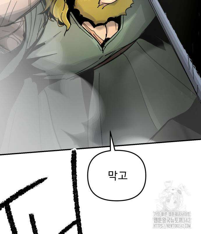 성검전설 52화 24