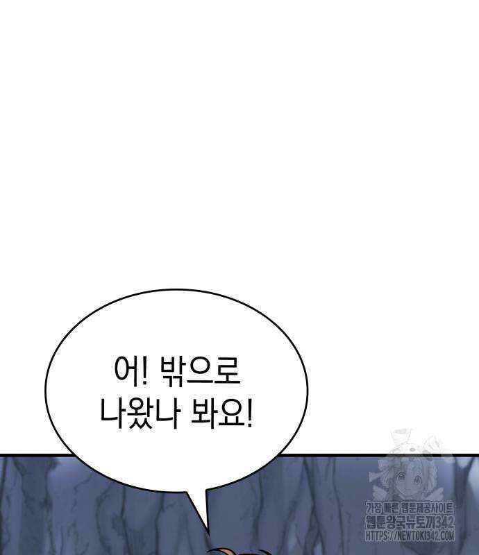 나만 보는 탑 공략집 25화 5