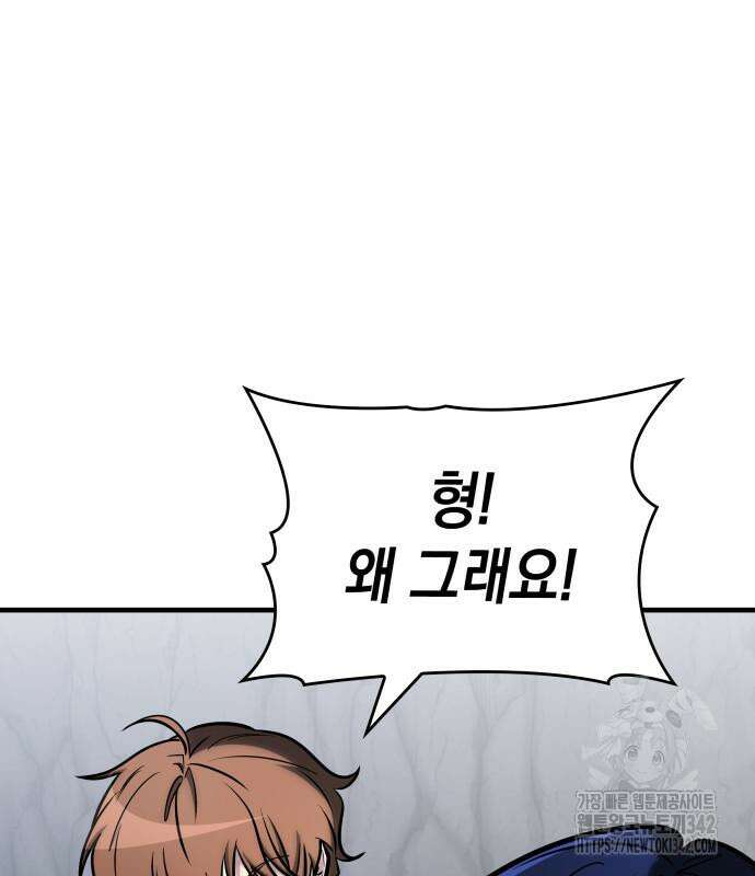 나만 보는 탑 공략집 25화 10