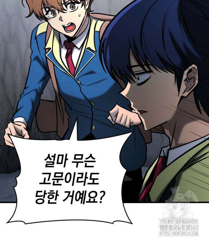 나만 보는 탑 공략집 25화 11