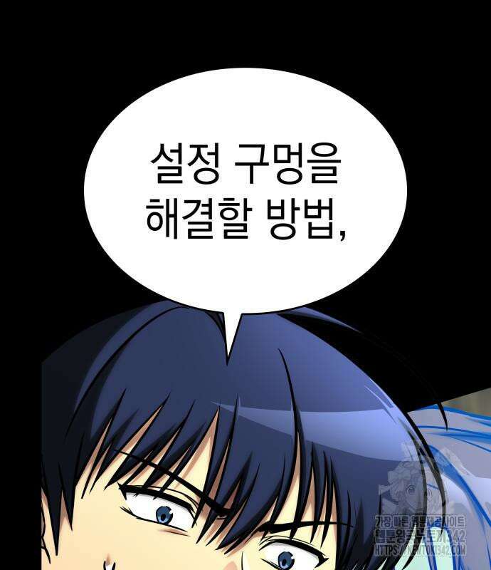 나만 보는 탑 공략집 25화 16