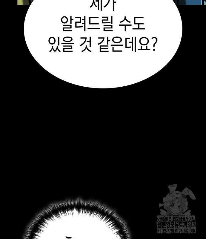 나만 보는 탑 공략집 25화 18