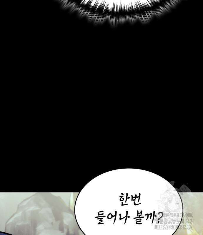 나만 보는 탑 공략집 25화 21