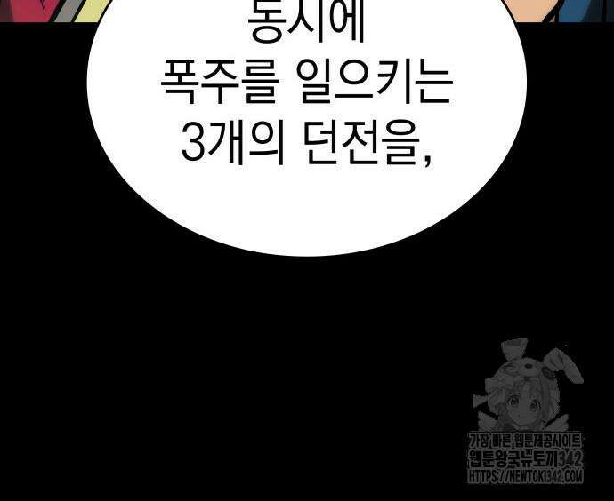 나만 보는 탑 공략집 25화 26
