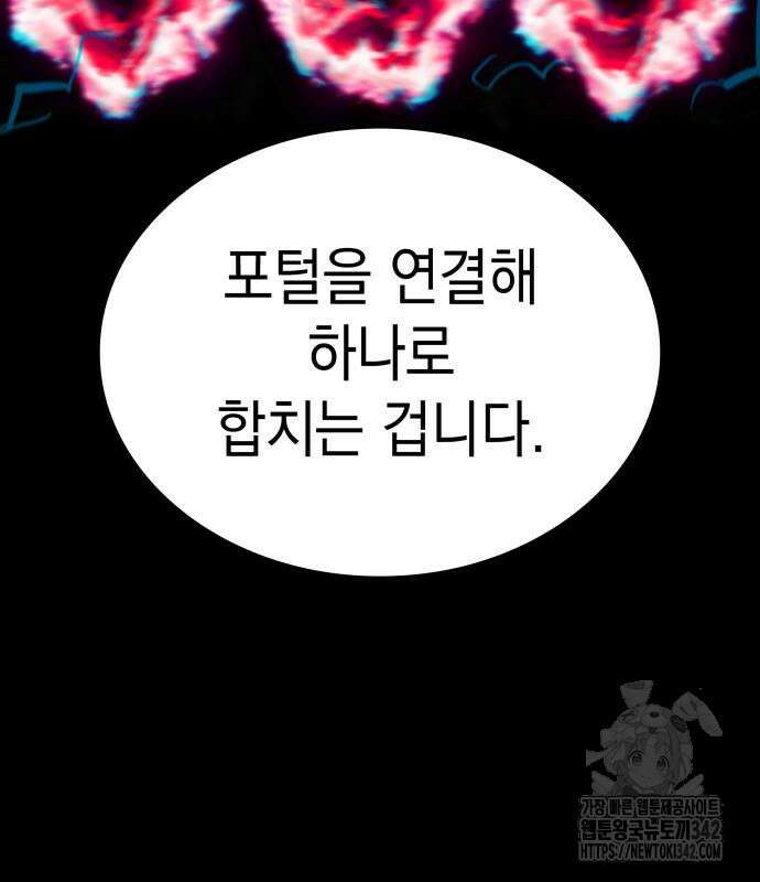 나만 보는 탑 공략집 25화 29