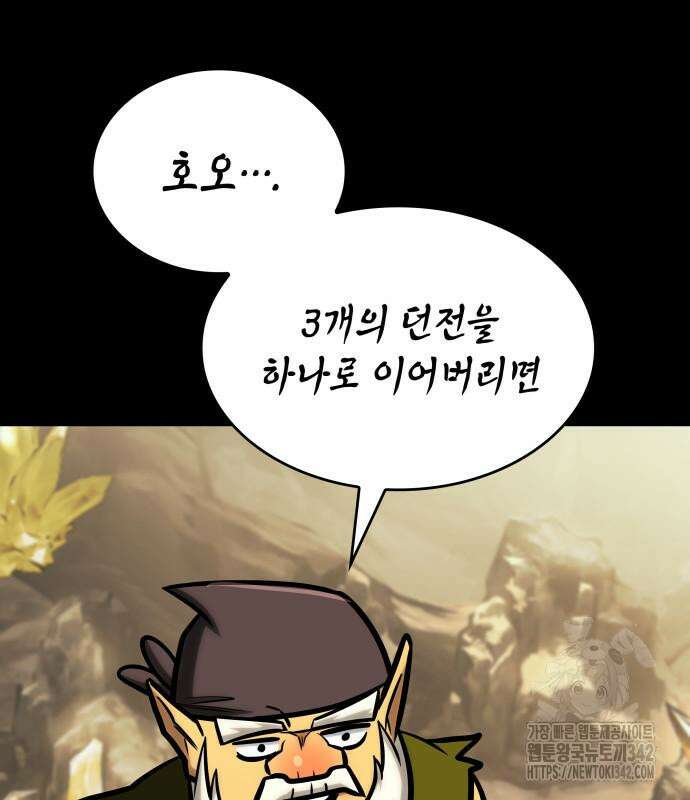 나만 보는 탑 공략집 25화 30