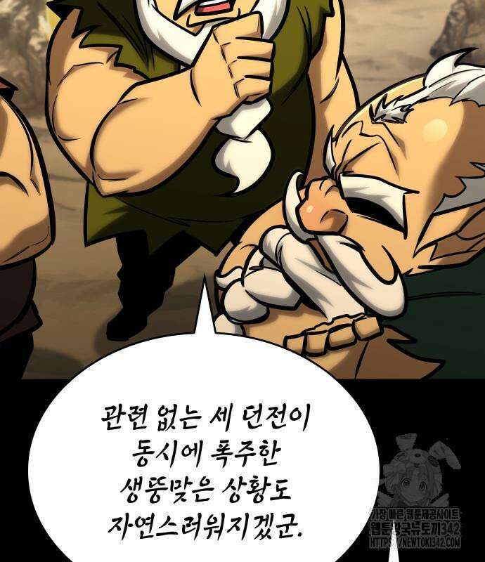 나만 보는 탑 공략집 25화 31