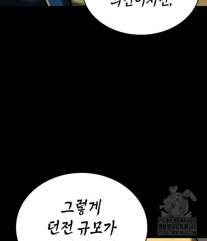 나만 보는 탑 공략집 25화 34