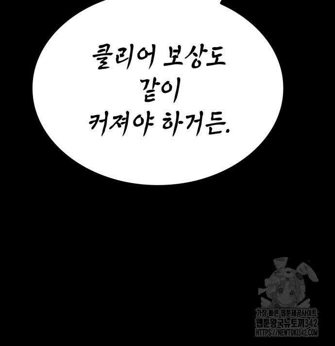 나만 보는 탑 공략집 25화 36