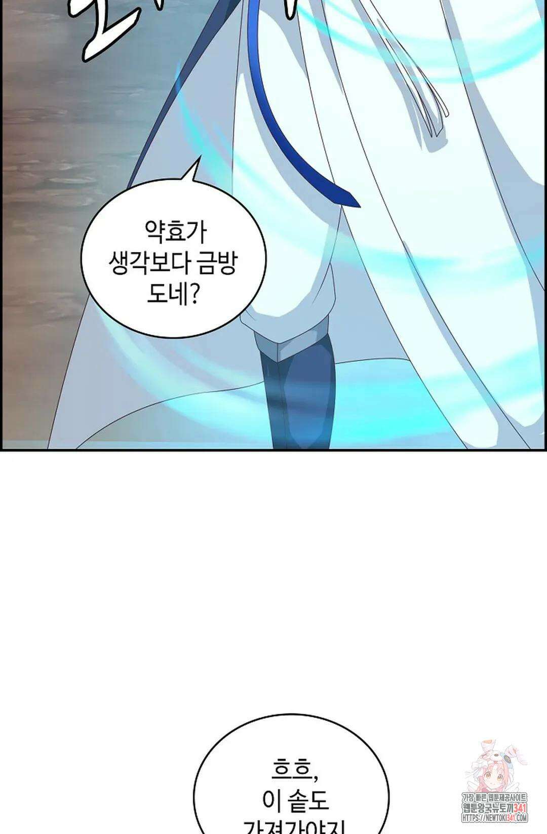무련전봉 1278화 6