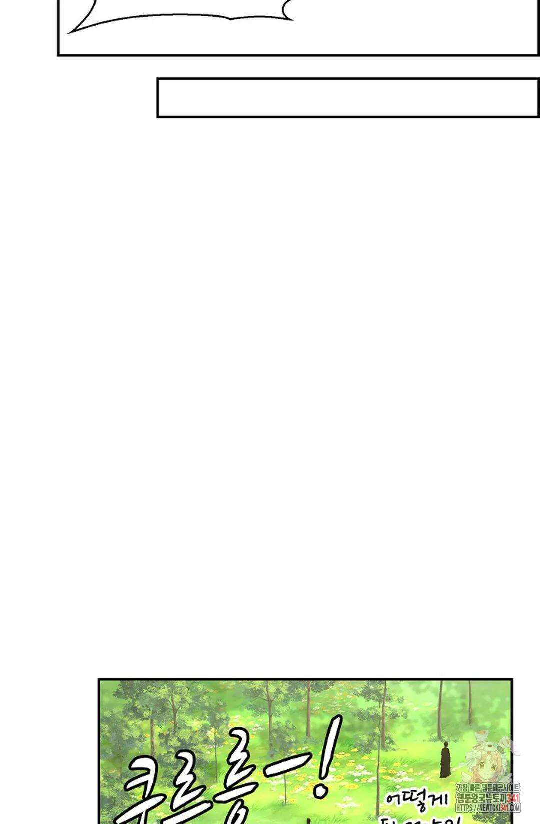 무련전봉 1278화 10