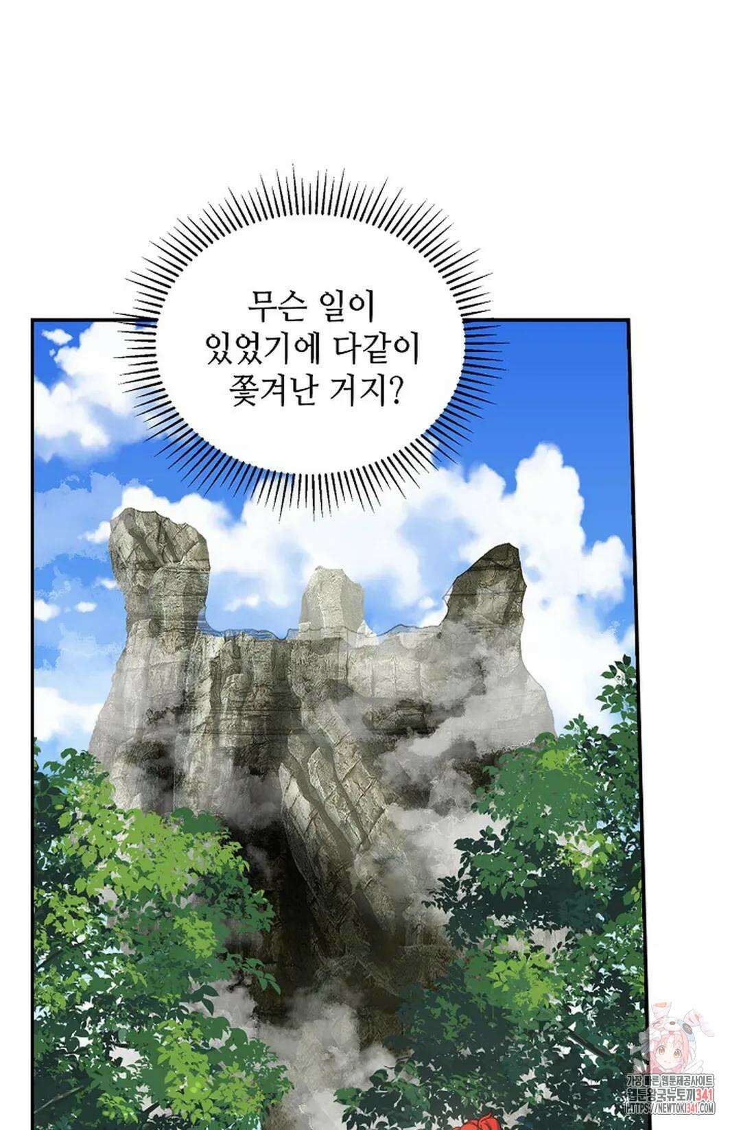 무련전봉 1278화 13