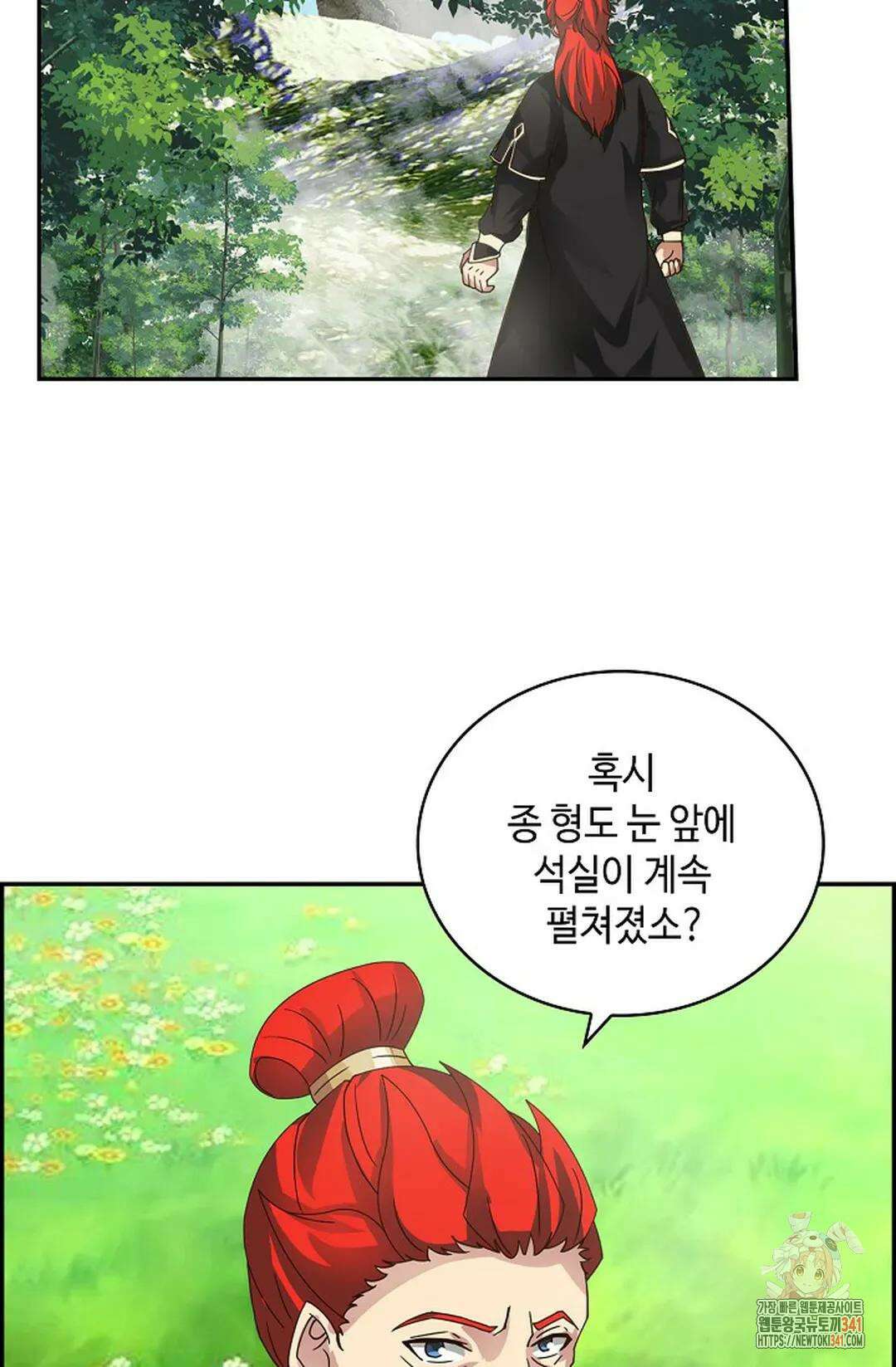 무련전봉 1278화 14