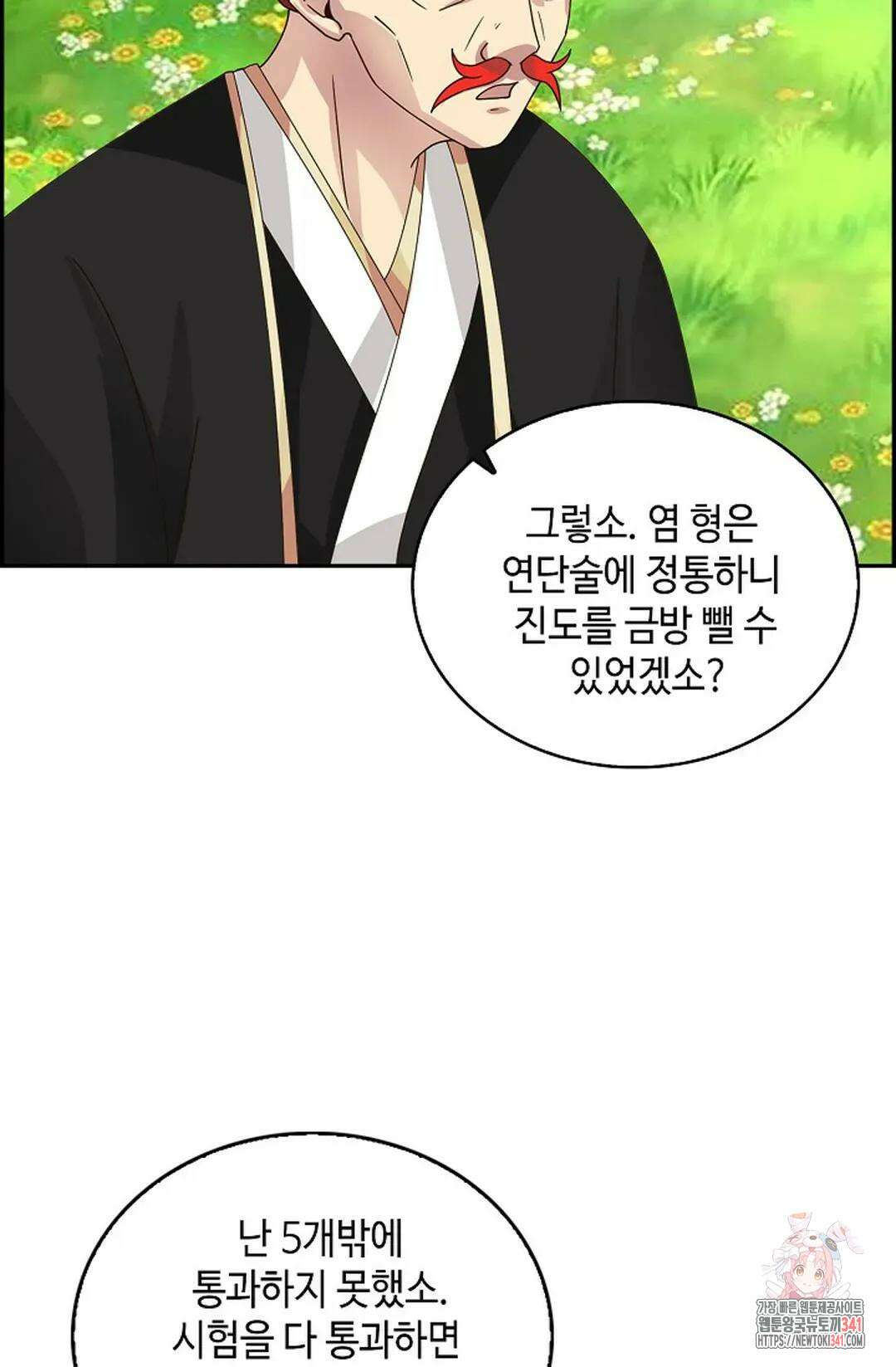 무련전봉 1278화 15