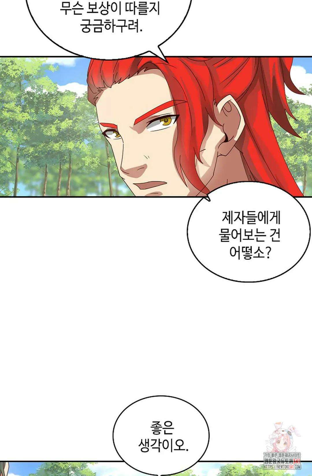 무련전봉 1278화 16