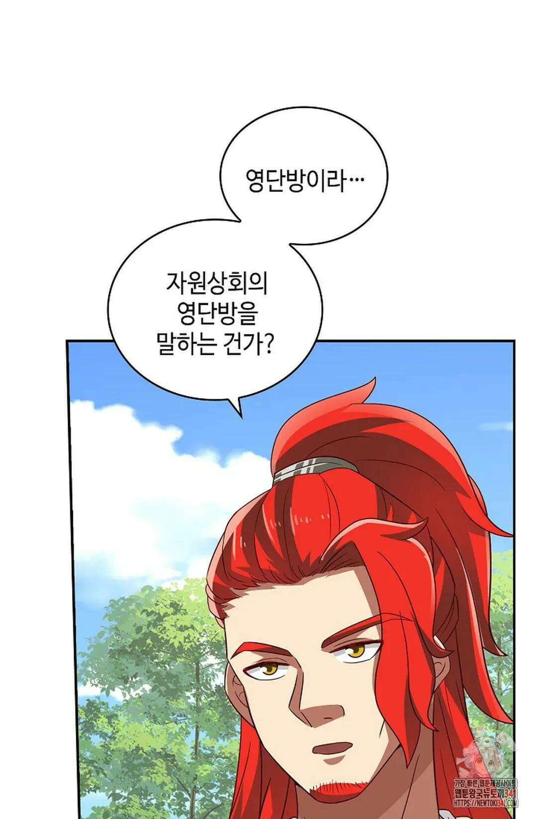 무련전봉 1278화 20