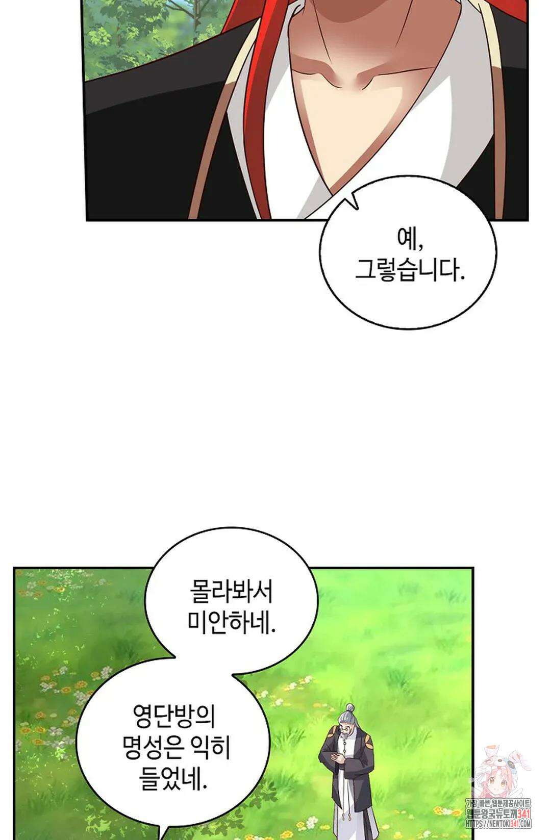무련전봉 1278화 21