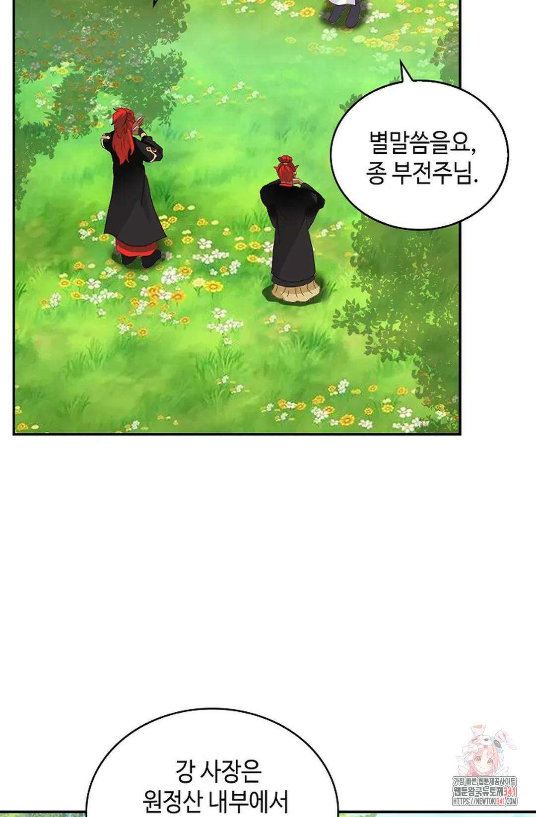 무련전봉 1278화 22