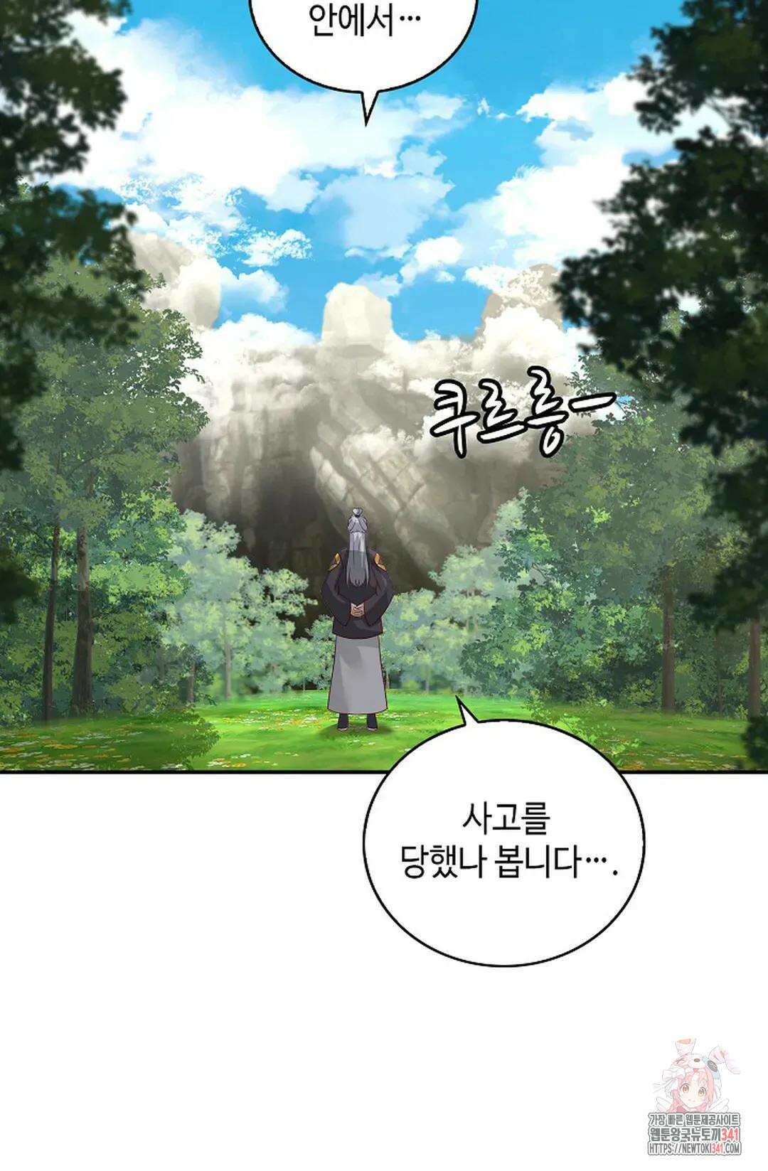 무련전봉 1278화 27