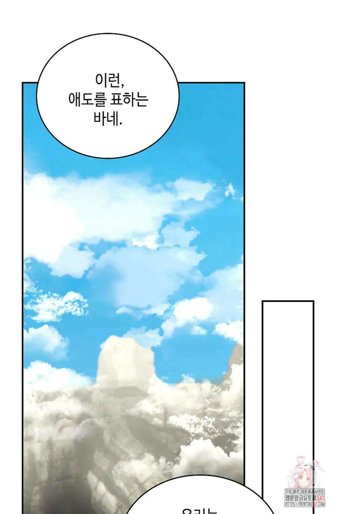 무련전봉 1278화 28