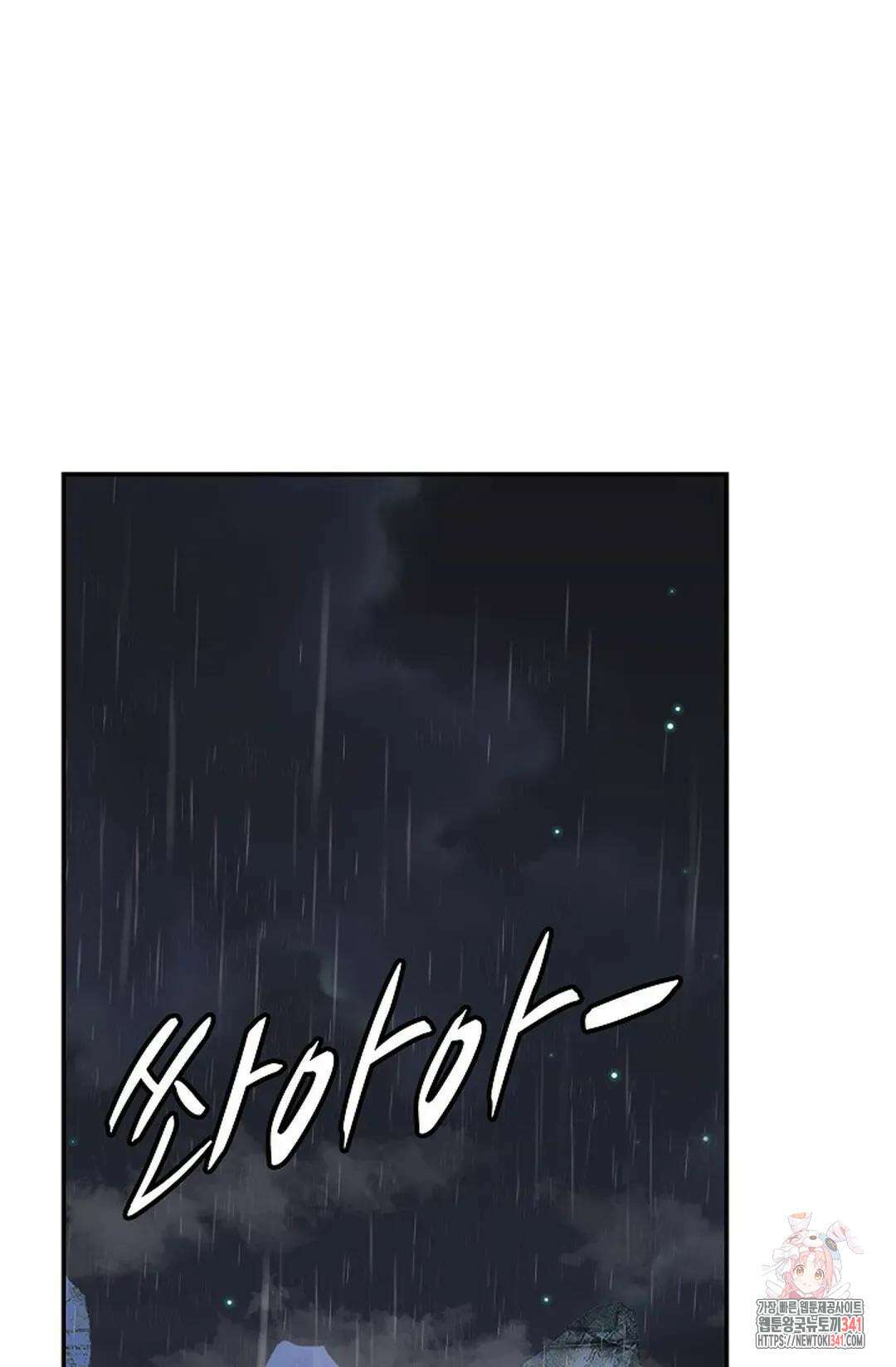 무련전봉 1278화 38