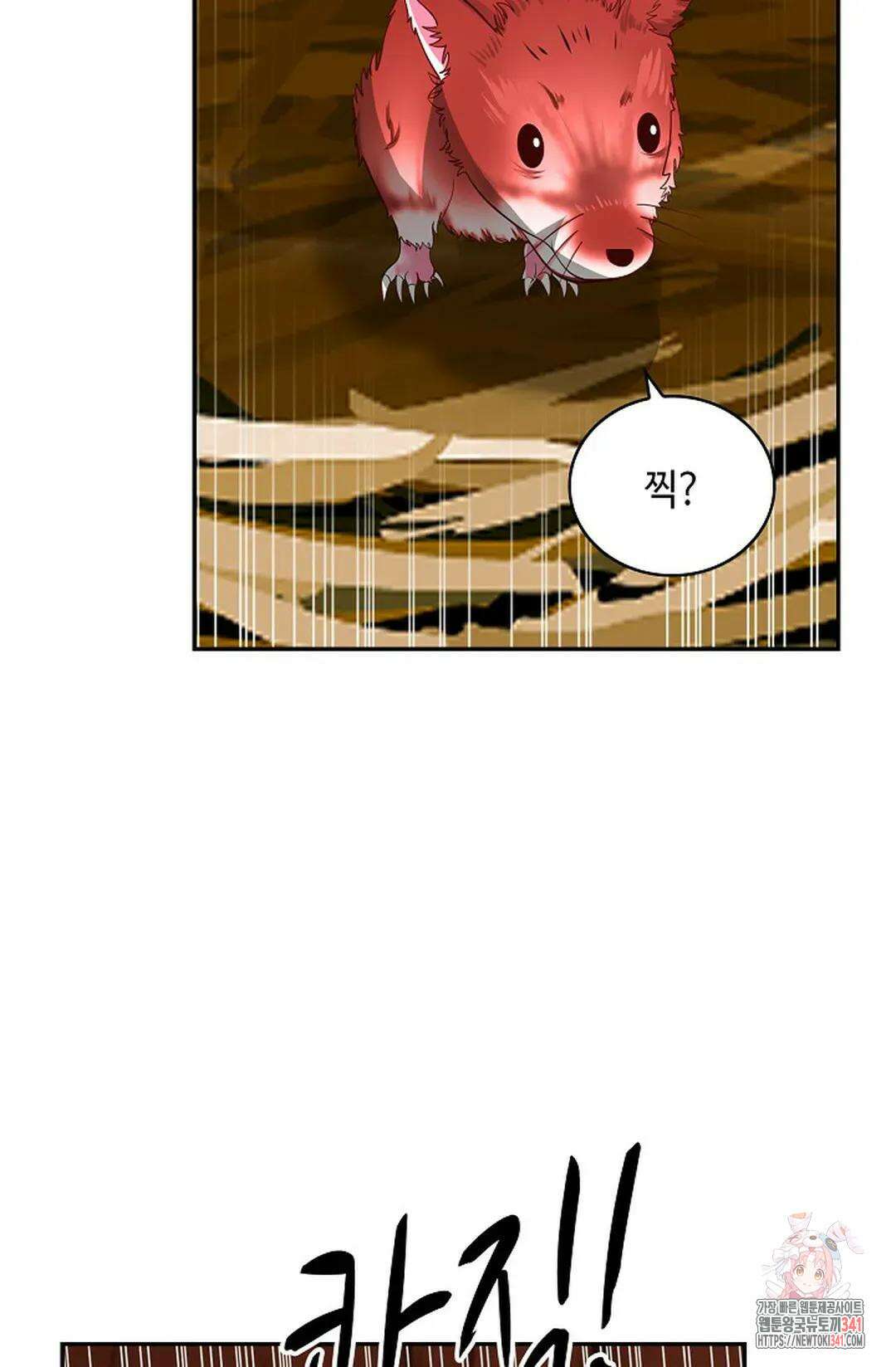 무련전봉 1278화 45