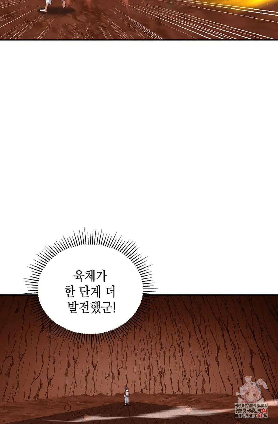 무련전봉 1278화 56