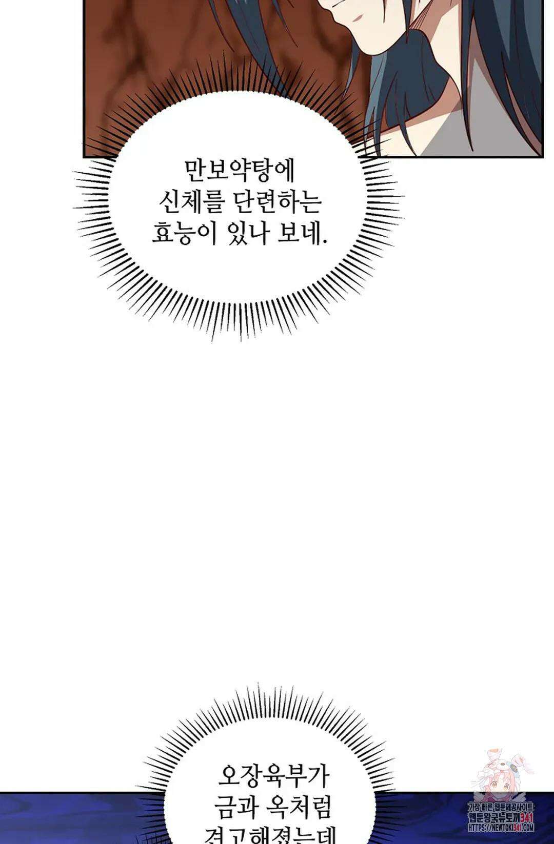 무련전봉 1278화 58