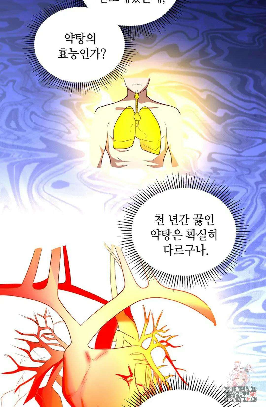 무련전봉 1278화 59