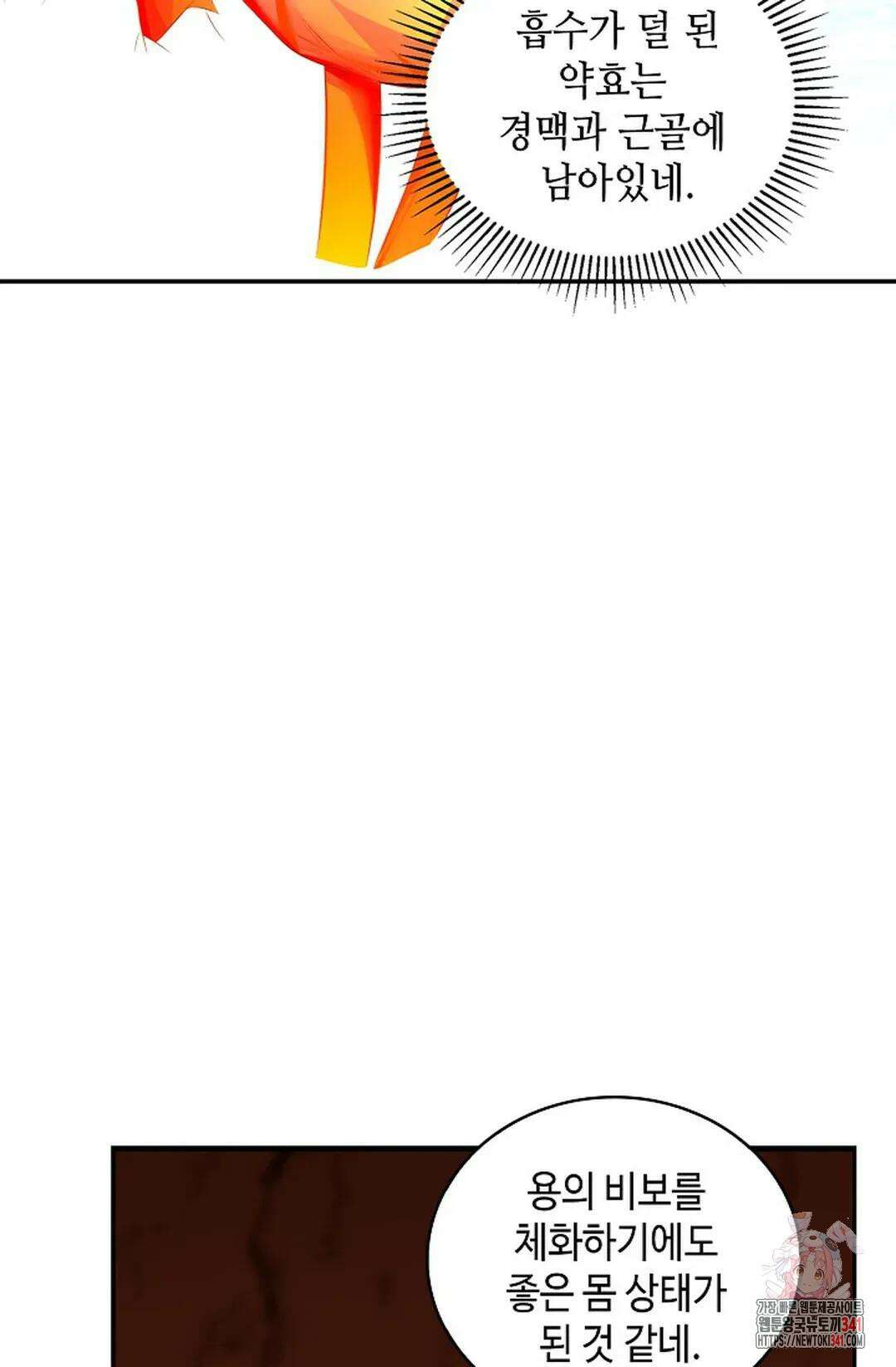 무련전봉 1278화 60