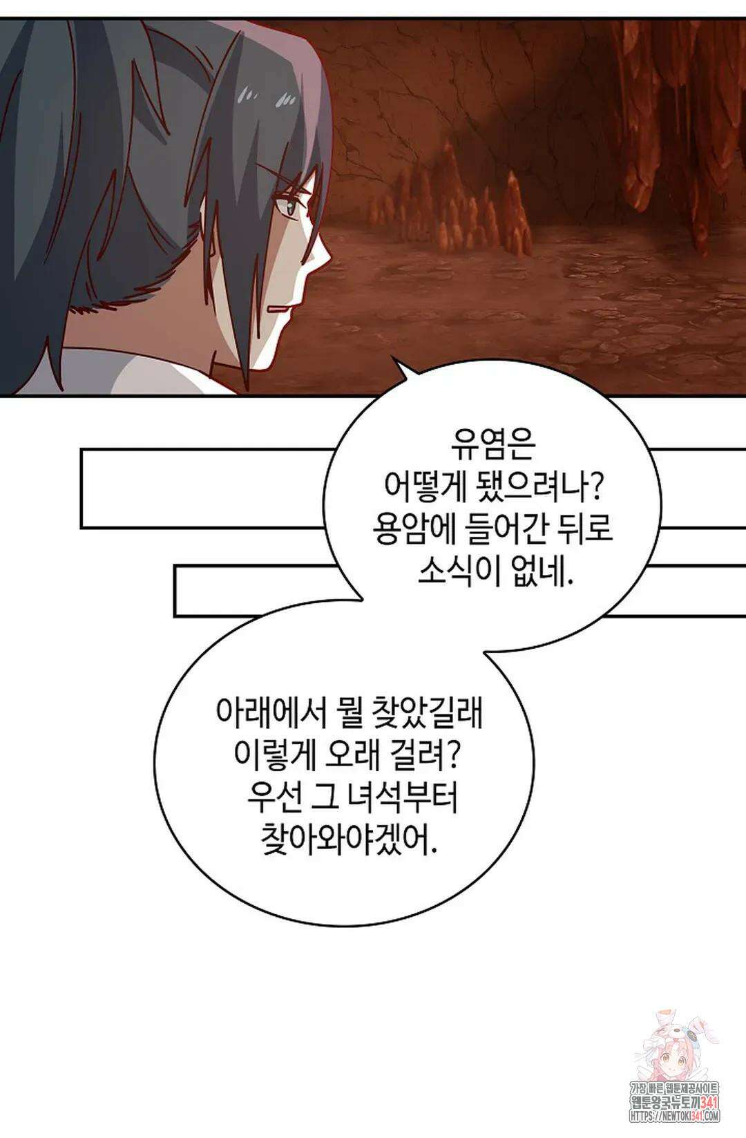 무련전봉 1278화 68
