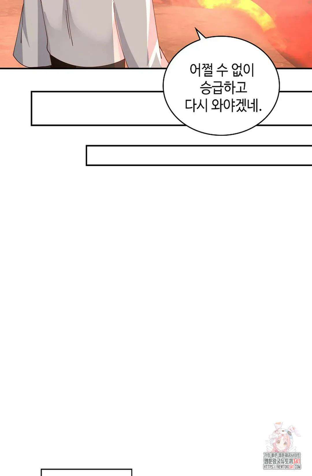 무련전봉 1278화 72