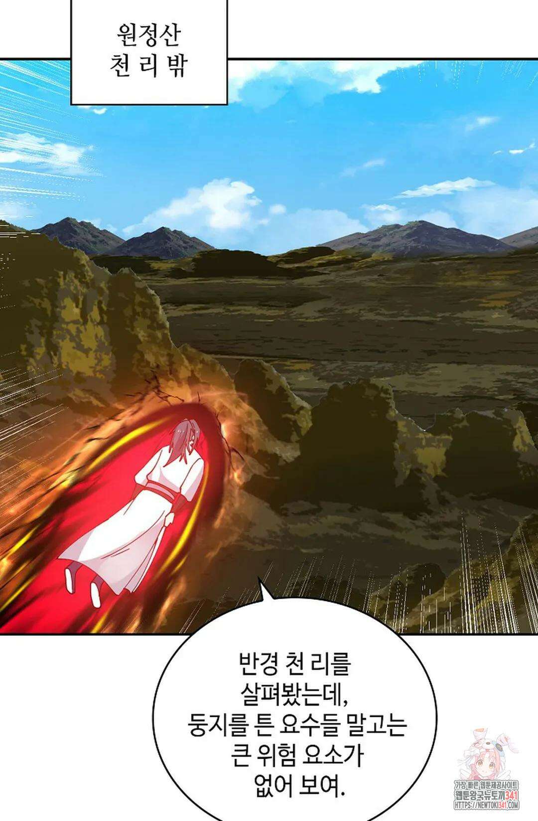 무련전봉 1278화 73
