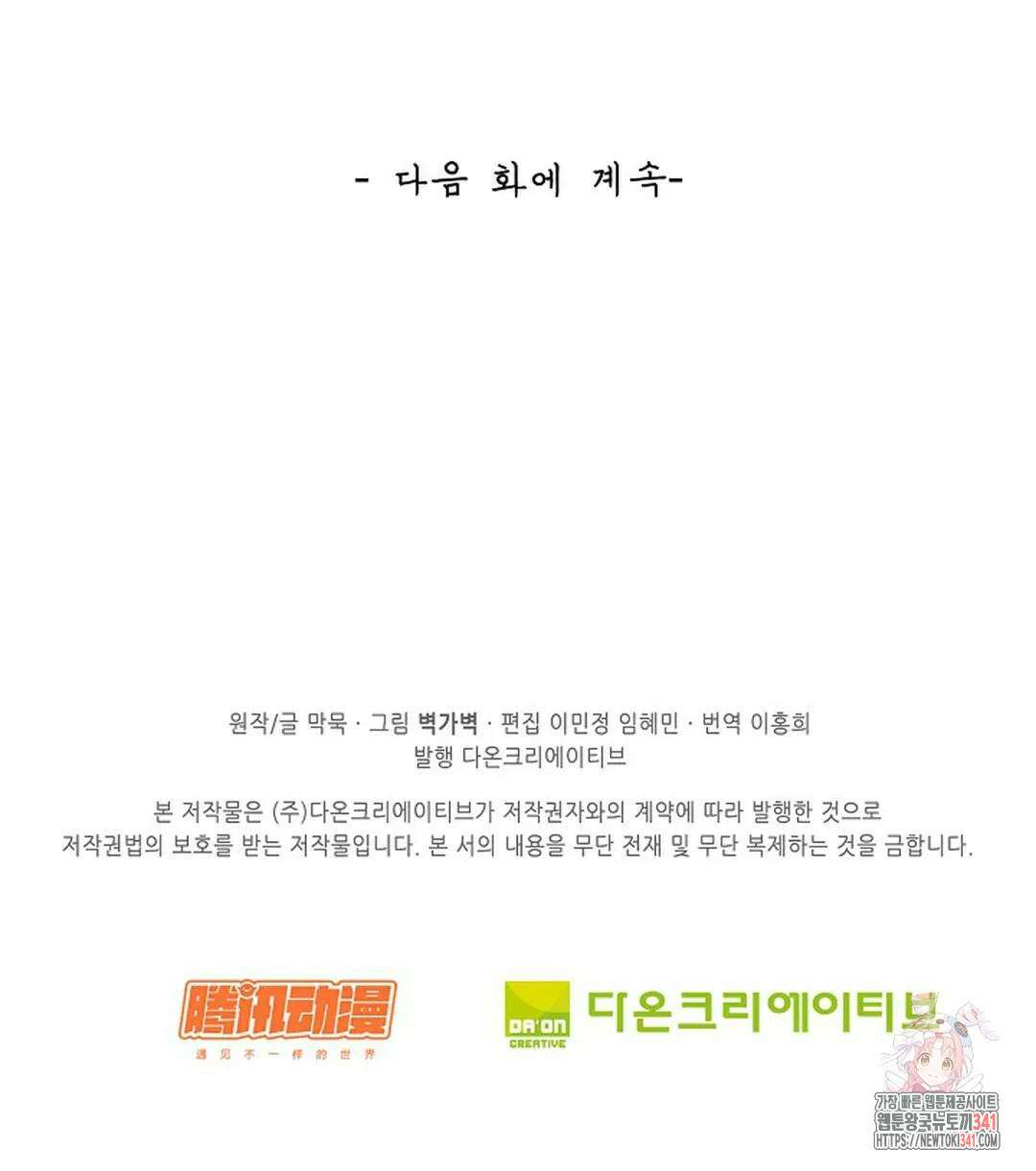 무련전봉 1278화 77