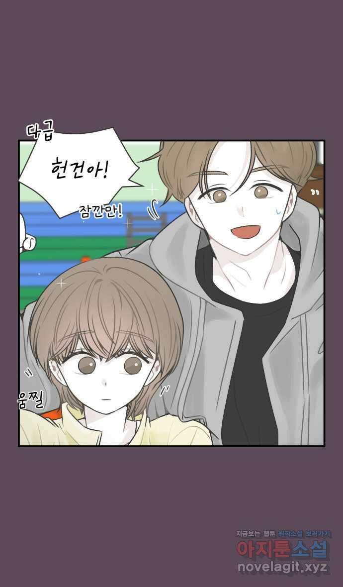그냥 선생님 162화 2