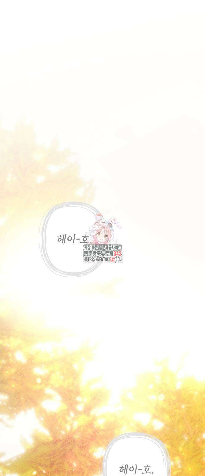 소공녀 민트 111화 1