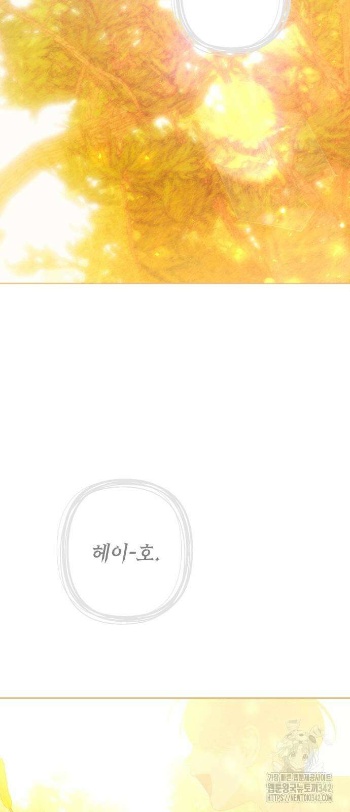 소공녀 민트 111화 2