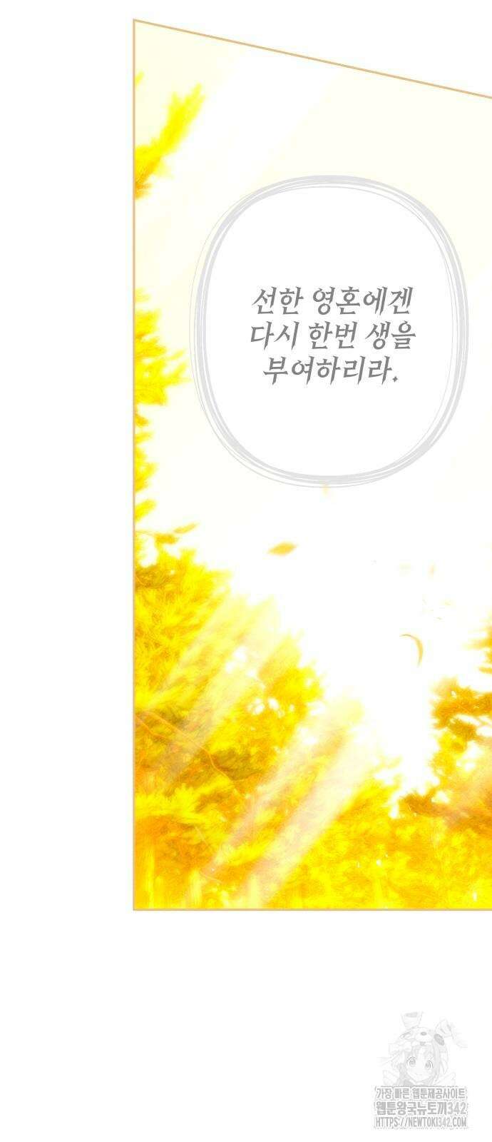 소공녀 민트 111화 7