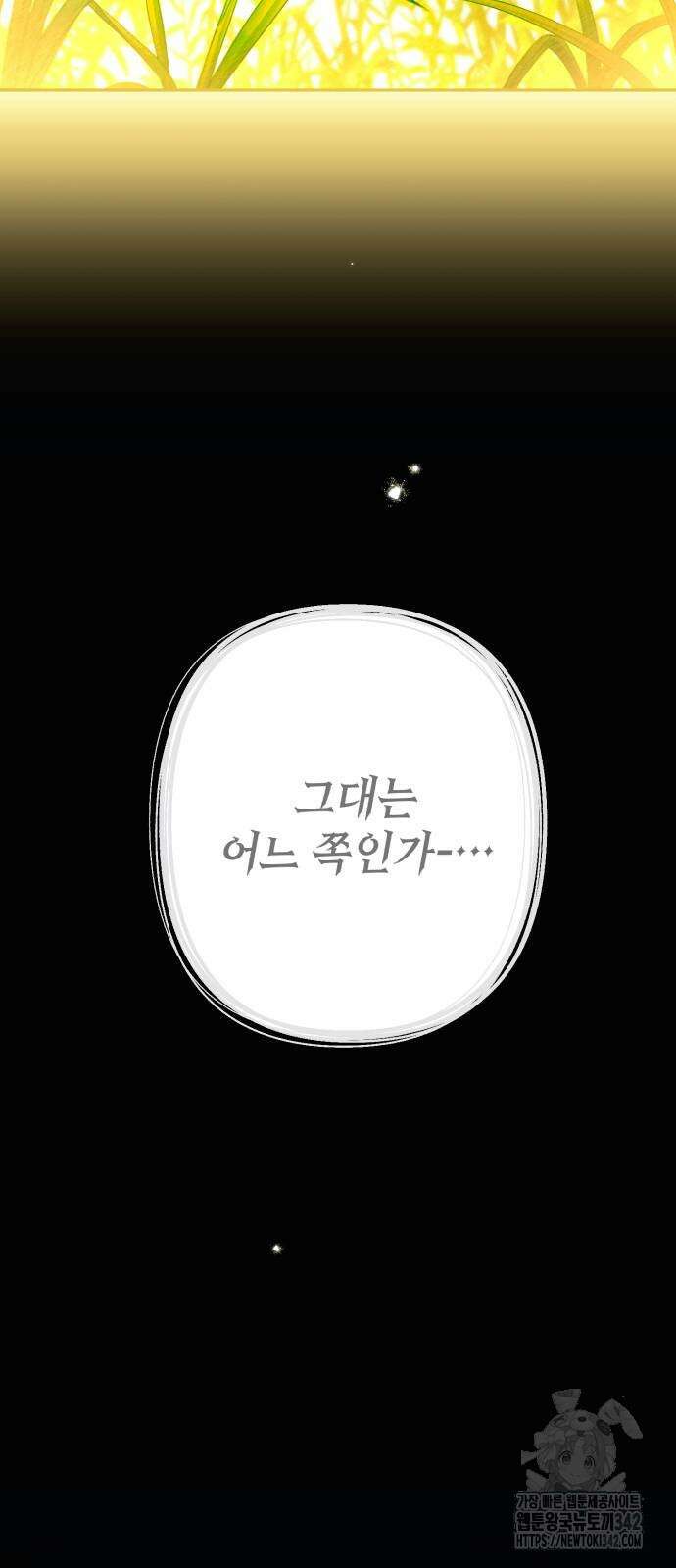 소공녀 민트 111화 9