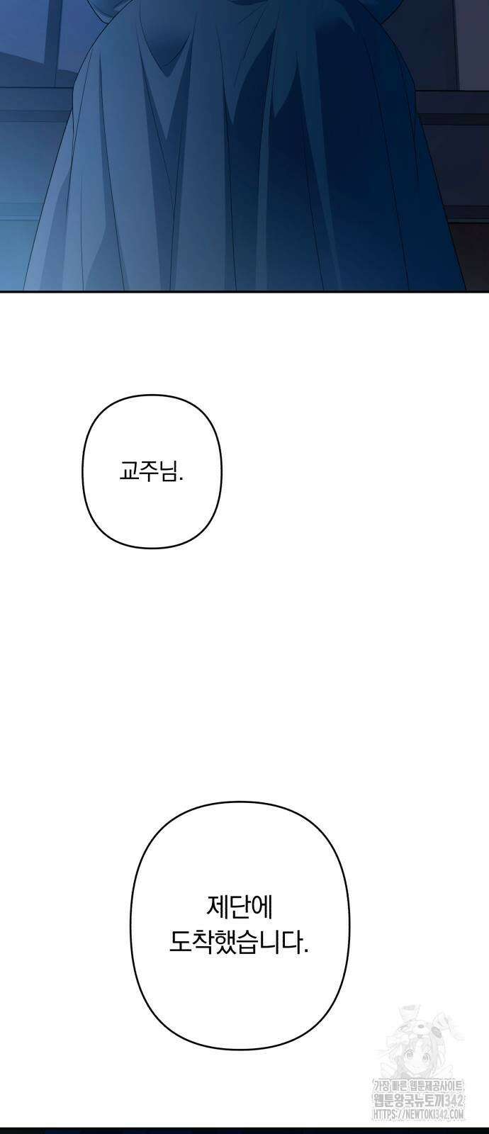 소공녀 민트 111화 11