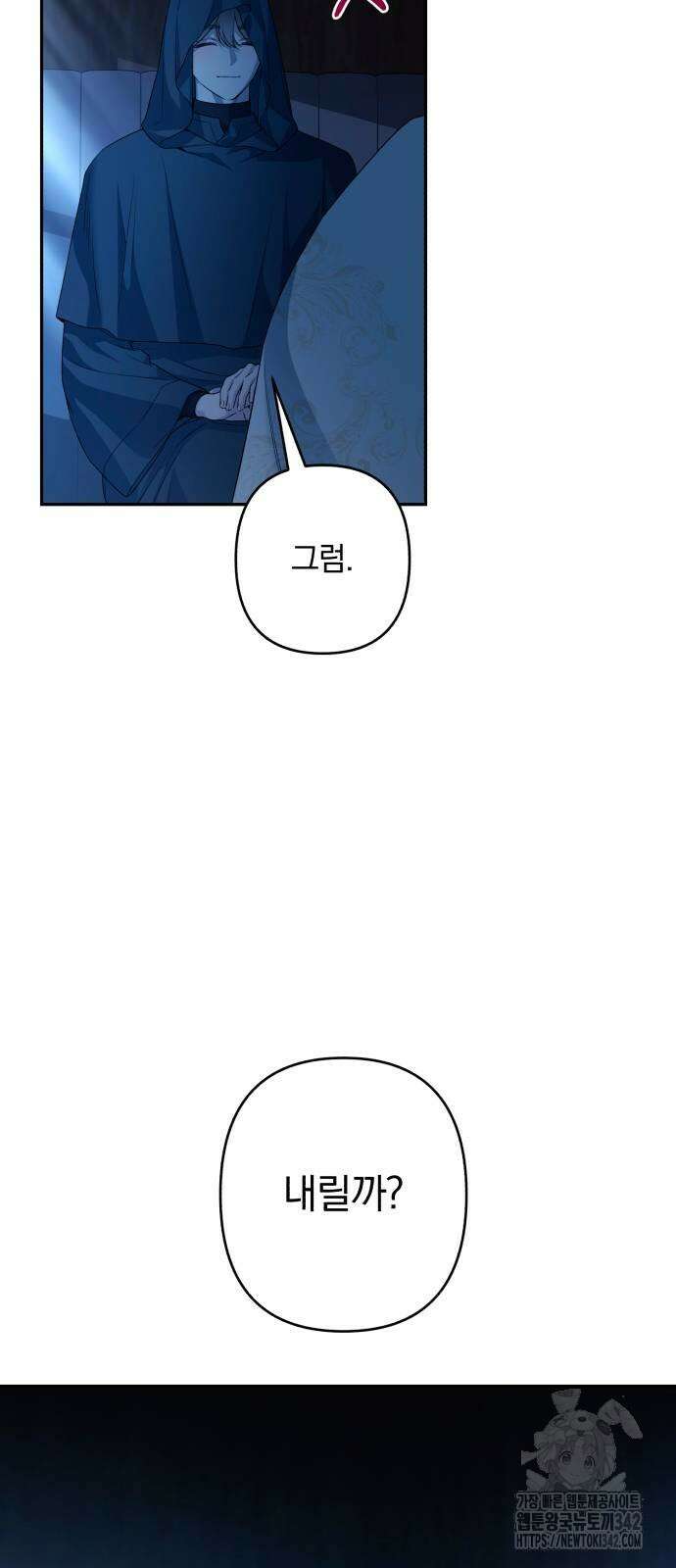 소공녀 민트 111화 13