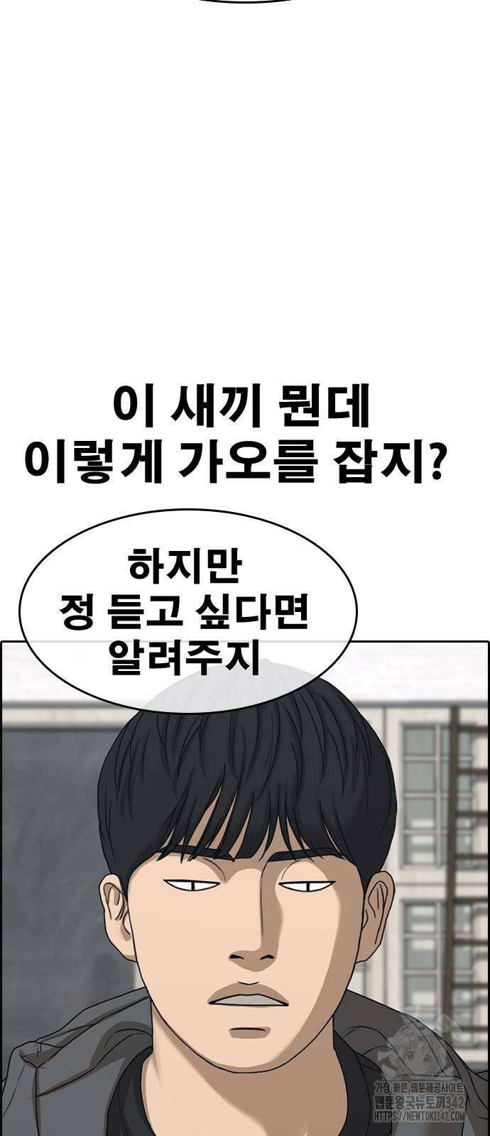인생존망2 32화 2