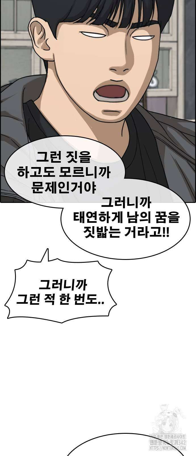 인생존망2 32화 7