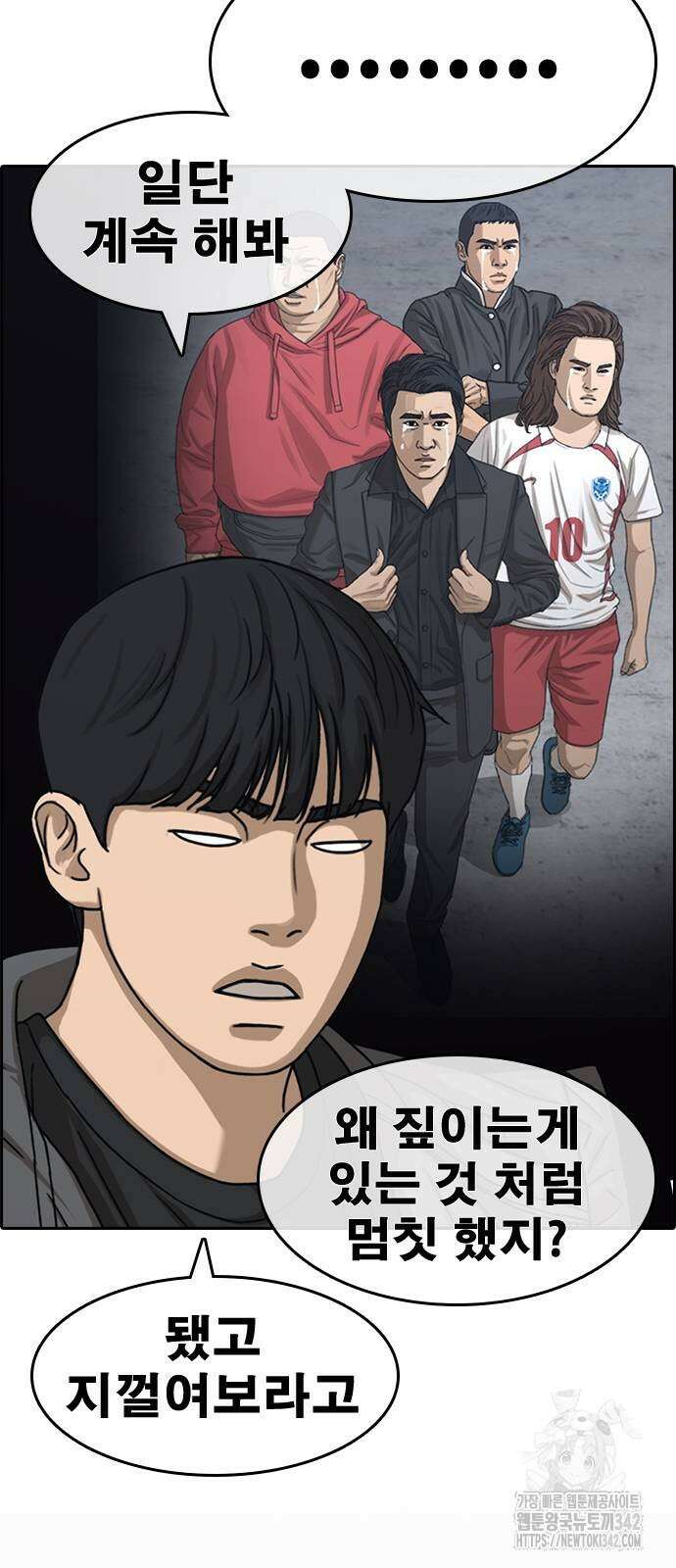 인생존망2 32화 8