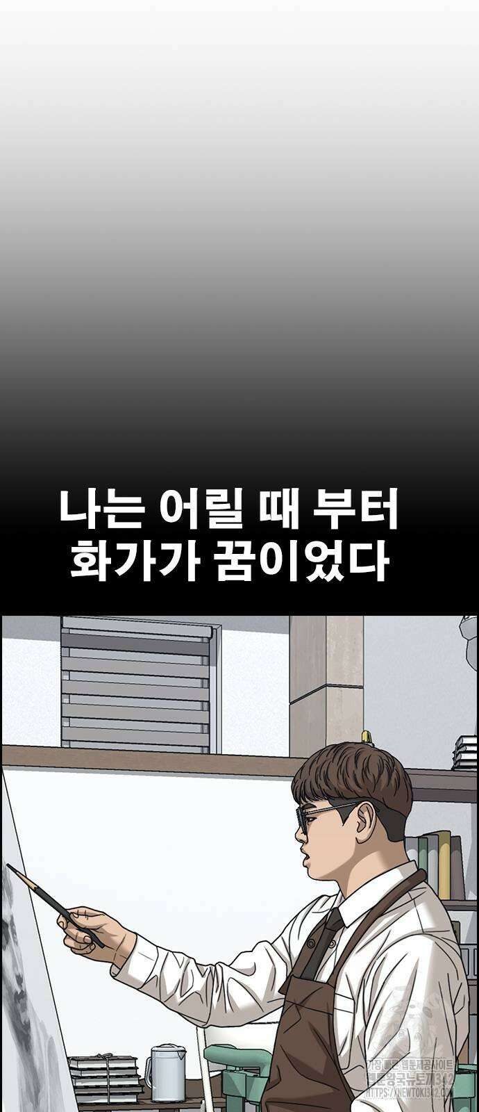 인생존망2 32화 9