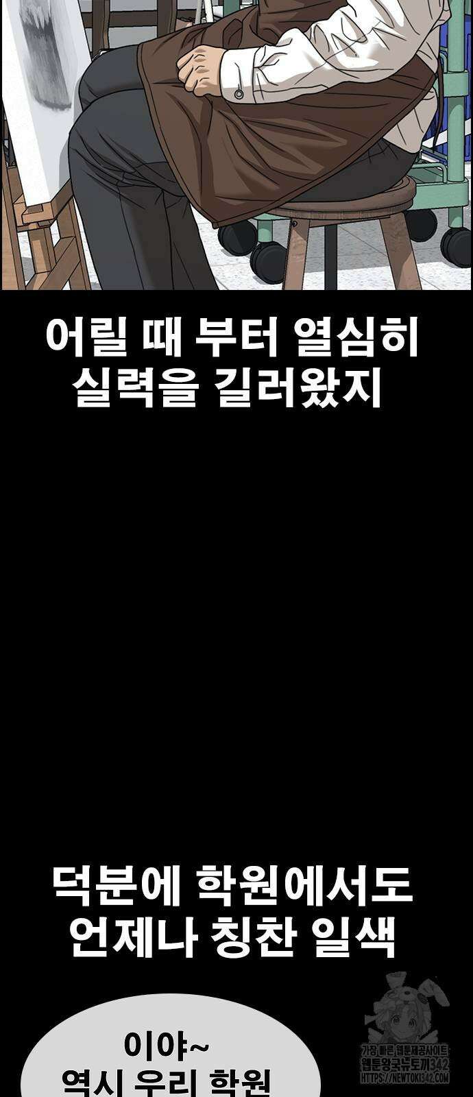 인생존망2 32화 10